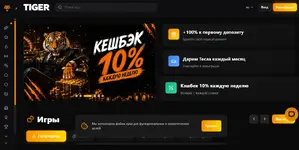 TIGER Casino в Узбекистане: обзор онлайн-казино без верификации, выплат на Uzcard/Humo и бонуса SPIN2026